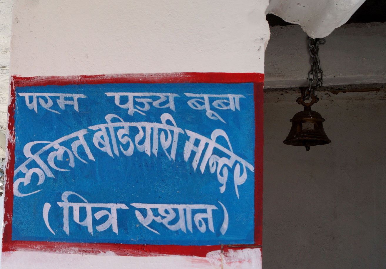 पूज्य लैली बूबा